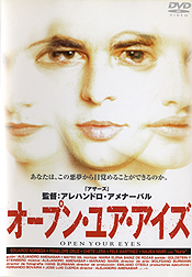 オリジナル版 『オープン・ユア・アイズ』